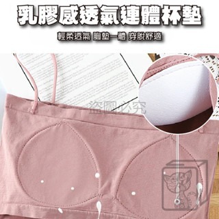 🔥無縫剪裁🔥無痕吊帶背心 女生無痕內衣  女吊帶背心 外穿短款辣妹t 細肩帶背心 帶胸墊內搭裹胸 高彈性內衣-細節圖6