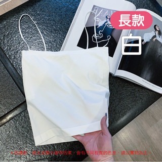 【白】長版｜無痕吊帶背心