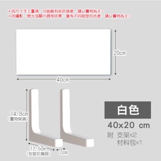 白色｜40x20cm〔超限5個〕