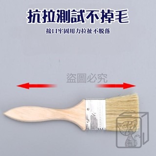 🔥濃密毛刷🔥木柄油漆刷 清潔刷 油漆刷 木柄刷 工業刷 燒烤刷 3吋 4吋油漆刷 小油漆刷 大油漆刷 長毛油漆刷-細節圖8