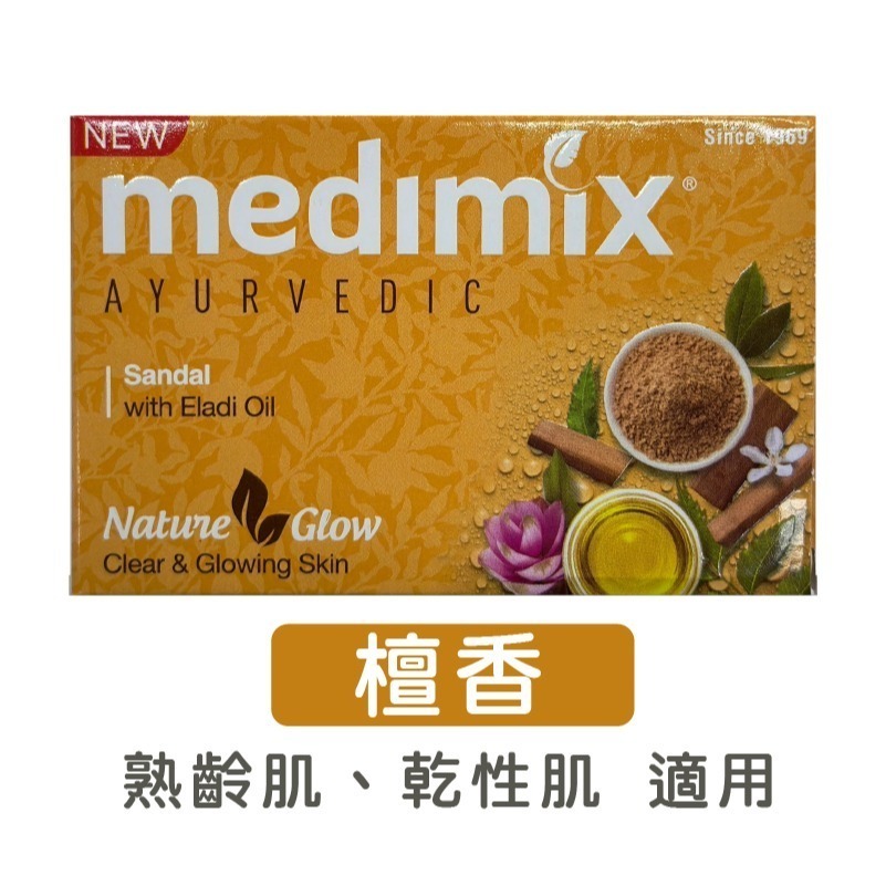 🔥台灣發貨🔥5入 單入 印度皂 MEDIMIX 印度 肥皂 香皂 125g 草本 清潔 綠寶石皇室藥草浴 保濕 沐浴-規格圖4