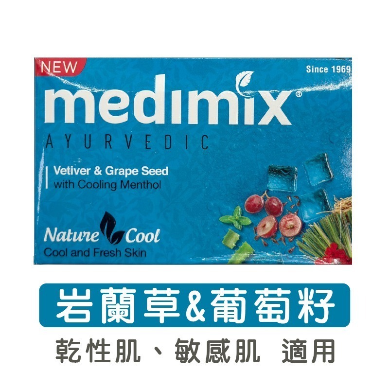 🔥台灣發貨🔥5入 單入 印度皂 MEDIMIX 印度 肥皂 香皂 125g 草本 清潔 綠寶石皇室藥草浴 保濕 沐浴-規格圖4