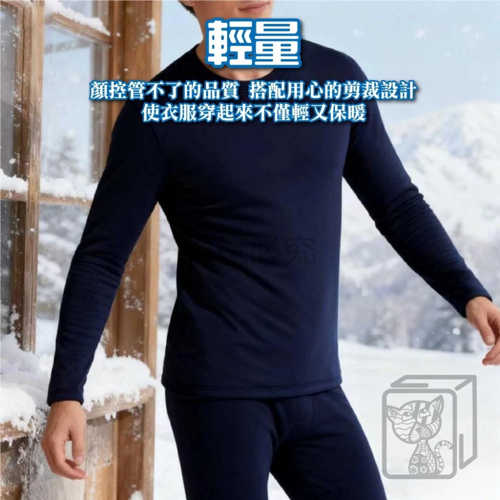🔥溫暖禦寒🔥男生 女生 兒童 保暖衣 發熱衣 磨毛 圓領 輕薄柔軟 高彈 內搭衣 衛生衣 冬天必備 暖暖包 親膚保暖-細節圖9