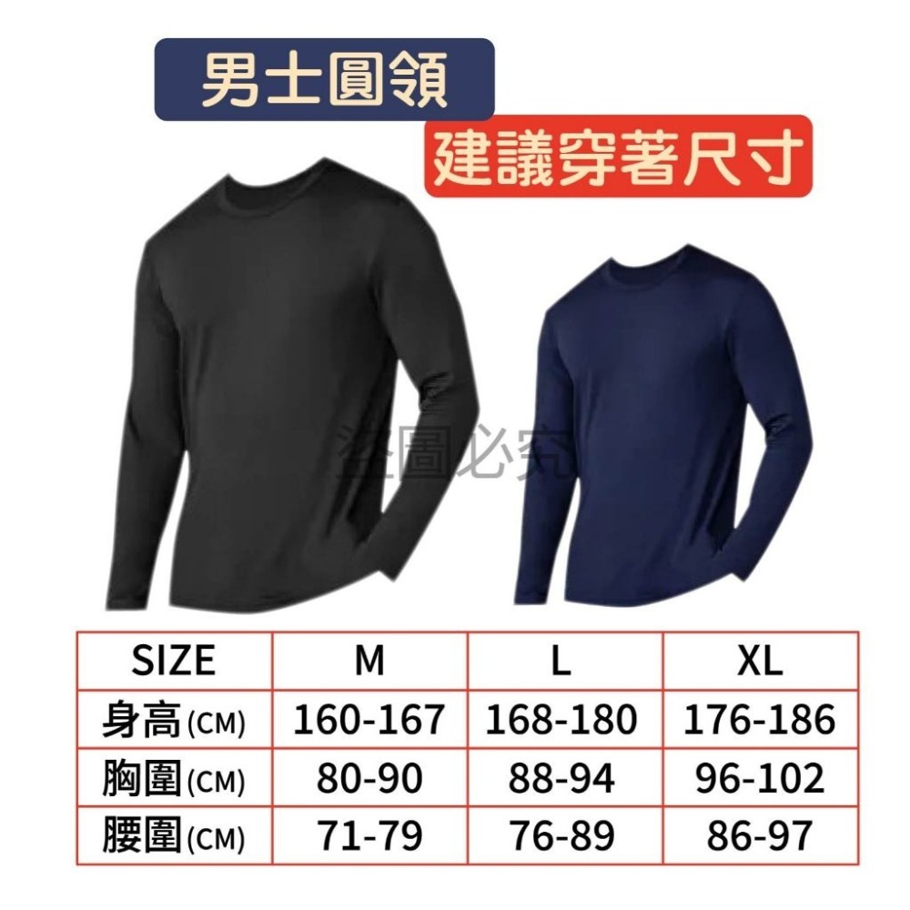 🔥溫暖禦寒🔥男生 女生 兒童 保暖衣 發熱衣 磨毛 圓領 輕薄柔軟 高彈 內搭衣 衛生衣 冬天必備 暖暖包 親膚保暖-細節圖4