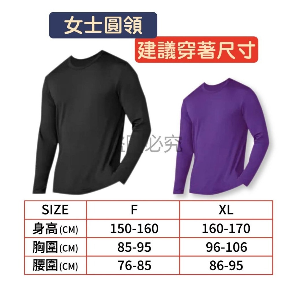 🔥溫暖禦寒🔥男生 女生 兒童 保暖衣 發熱衣 磨毛 圓領 輕薄柔軟 高彈 內搭衣 衛生衣 冬天必備 暖暖包 親膚保暖-細節圖5