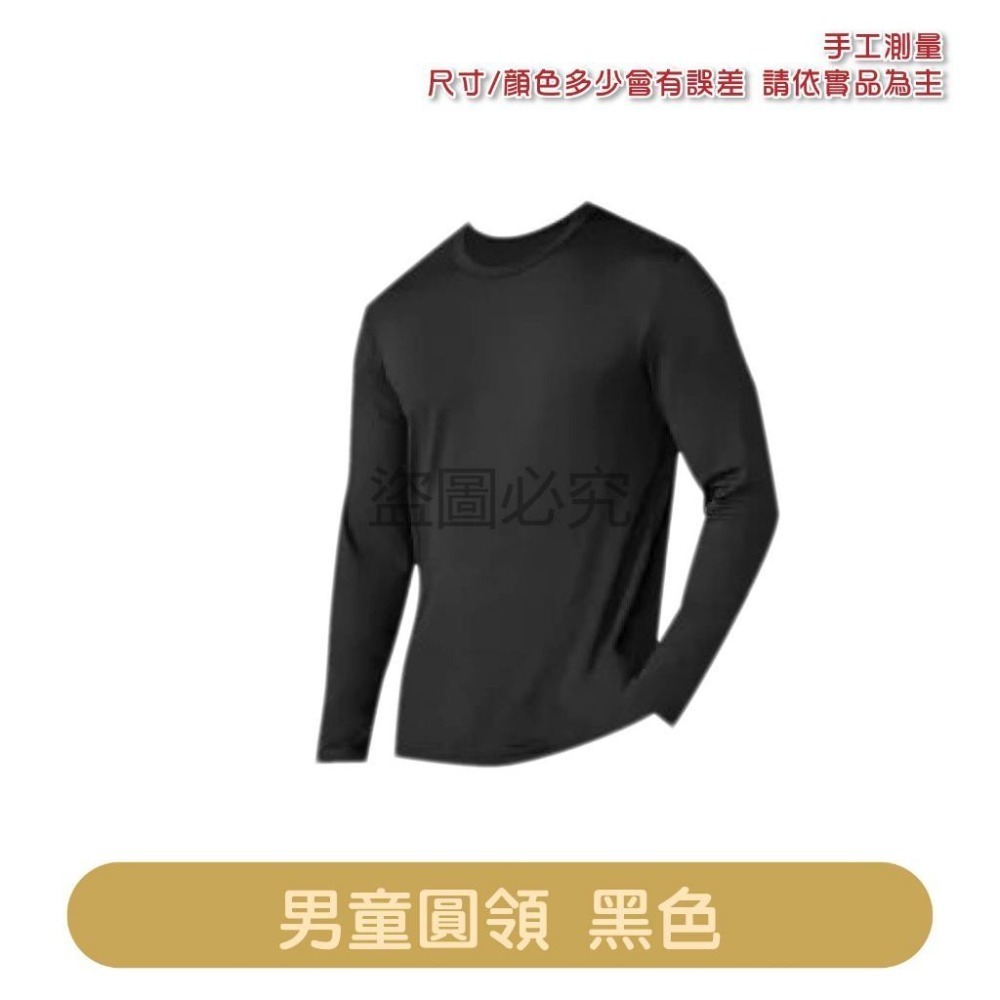 🔥溫暖禦寒🔥男生 女生 兒童 保暖衣 發熱衣 磨毛 圓領 輕薄柔軟 高彈 內搭衣 衛生衣 冬天必備 暖暖包 親膚保暖-規格圖9