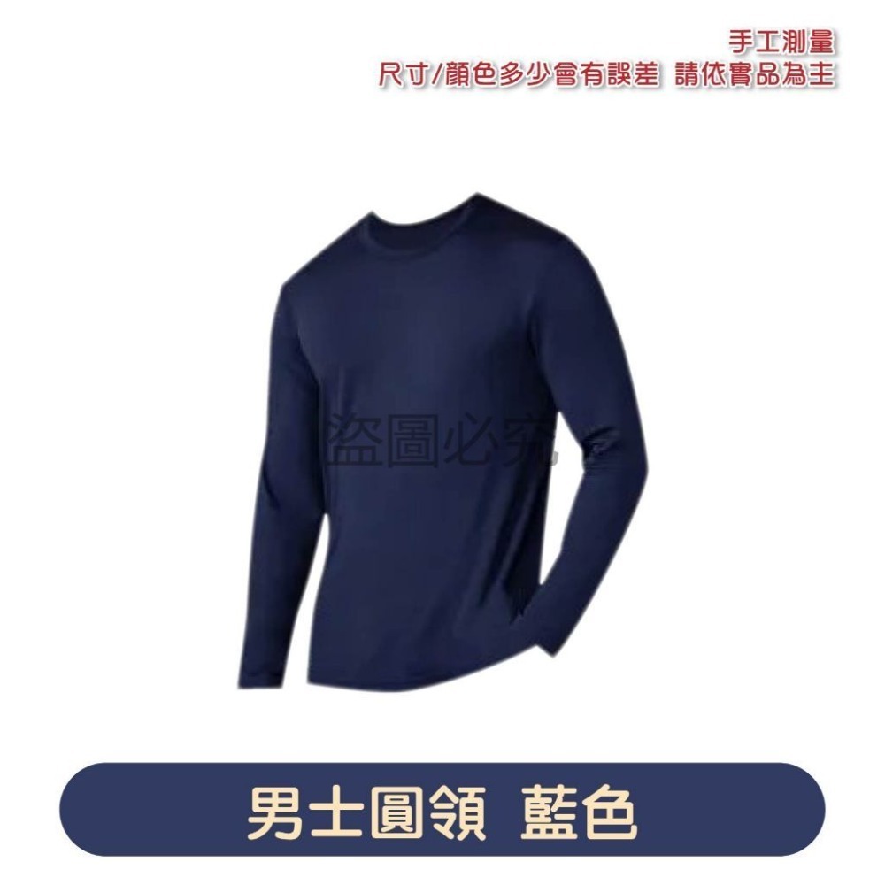 🔥溫暖禦寒🔥男生 女生 兒童 保暖衣 發熱衣 磨毛 圓領 輕薄柔軟 高彈 內搭衣 衛生衣 冬天必備 暖暖包 親膚保暖-規格圖9