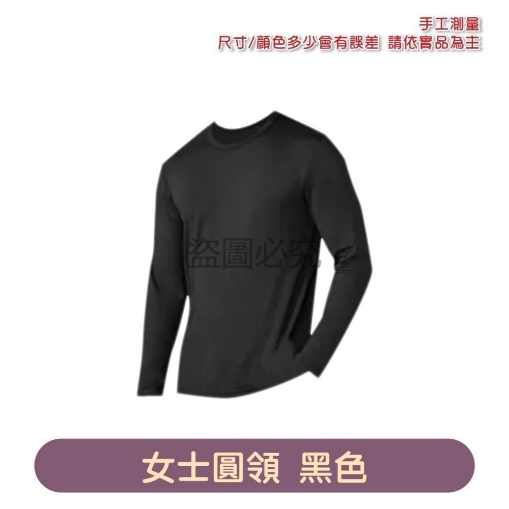 🔥溫暖禦寒🔥男生 女生 兒童 保暖衣 發熱衣 磨毛 圓領 輕薄柔軟 高彈 內搭衣 衛生衣 冬天必備 暖暖包 親膚保暖-規格圖9