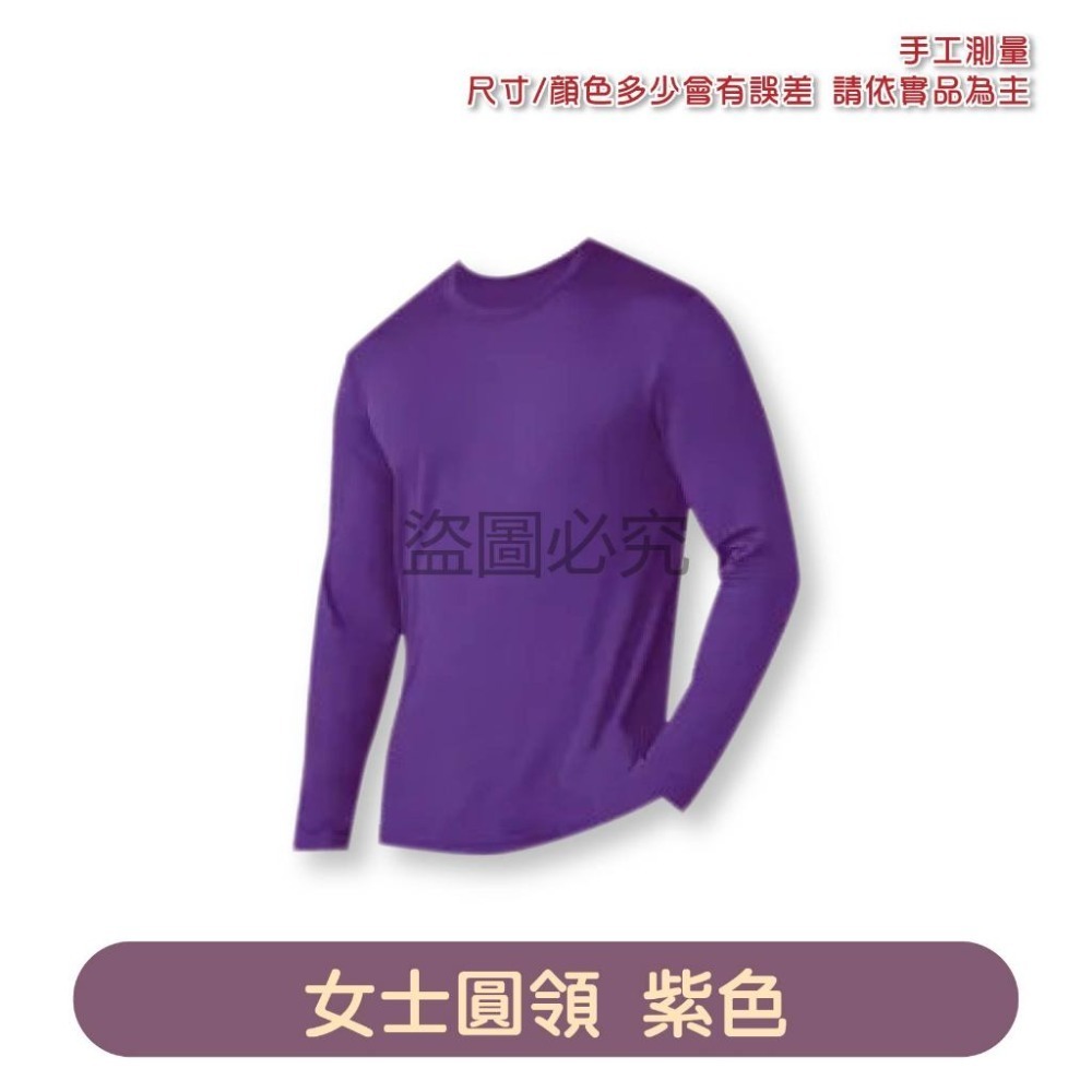 🔥溫暖禦寒🔥男生 女生 兒童 保暖衣 發熱衣 磨毛 圓領 輕薄柔軟 高彈 內搭衣 衛生衣 冬天必備 暖暖包 親膚保暖-規格圖9