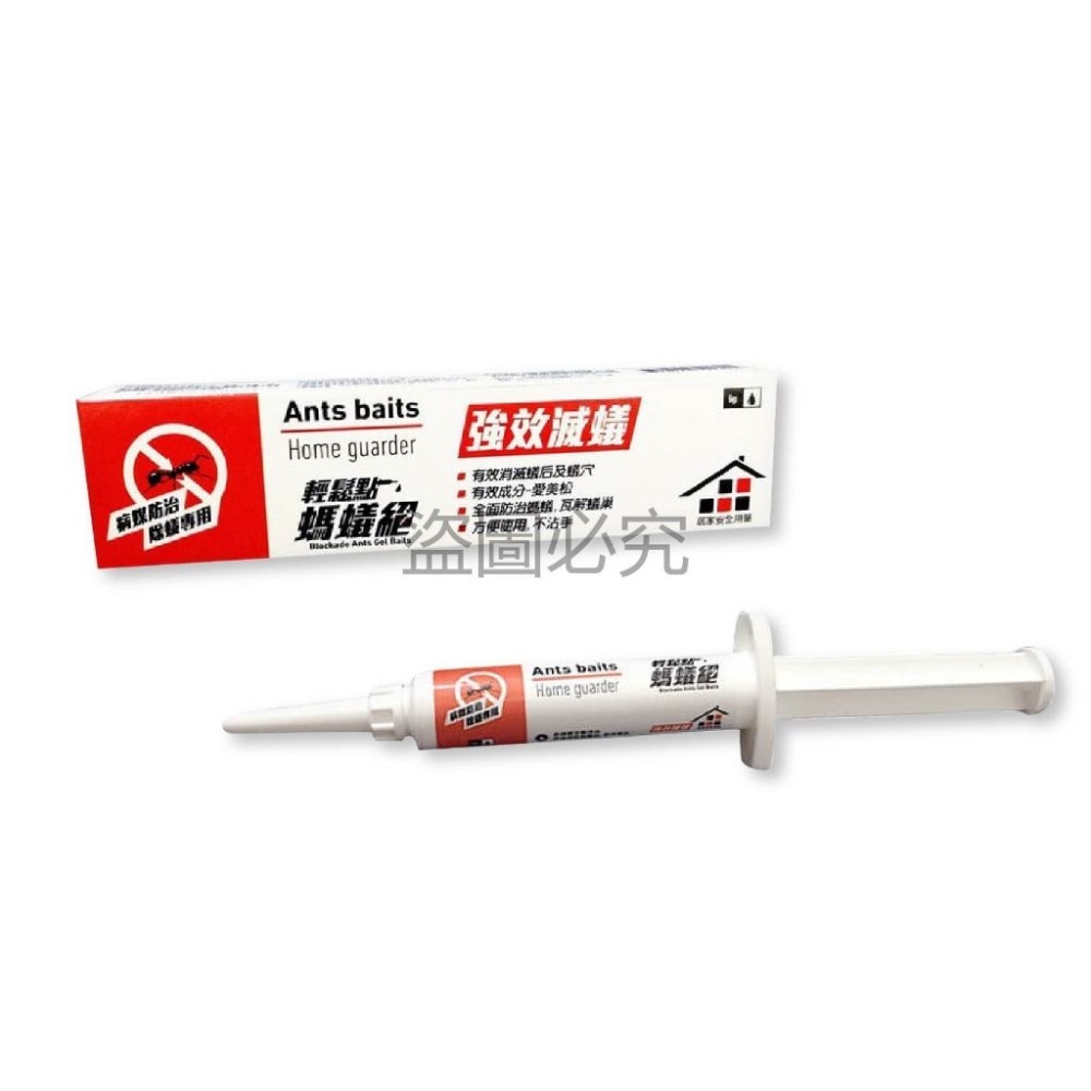 🔥強效滅蟻🔥螞蟻絕 5g 一點絕 1% 凝膠餌劑 除蟻 輕鬆點螞蟻絕 愛美松 除蟻 滅蟻 居家除蟲 除蟻藥 瓦解蟻巢-細節圖2