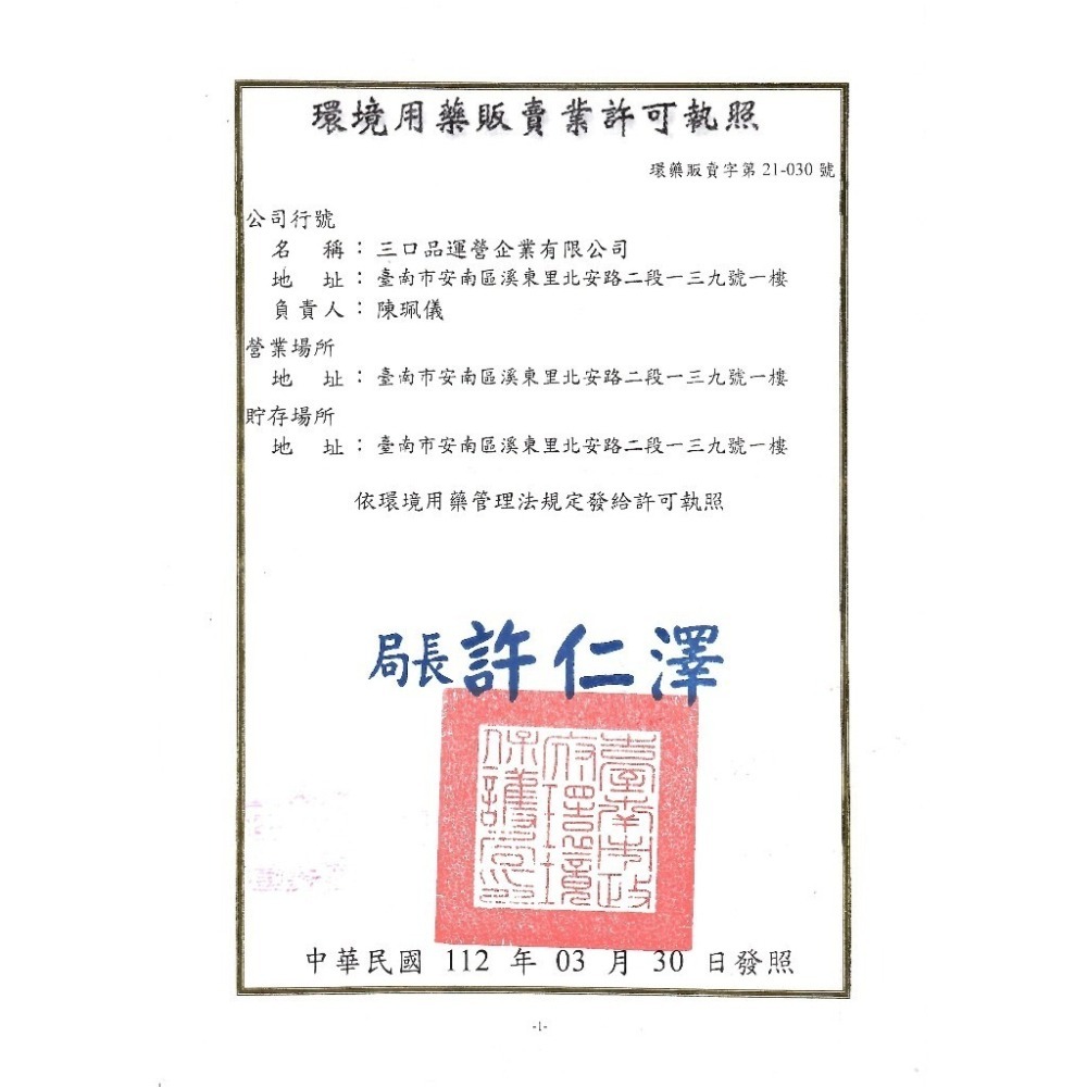 🔥強效滅蟻🔥螞蟻絕 5g 一點絕 1% 凝膠餌劑 除蟻 輕鬆點螞蟻絕 愛美松 除蟻 滅蟻 居家除蟲 除蟻藥 瓦解蟻巢-細節圖4