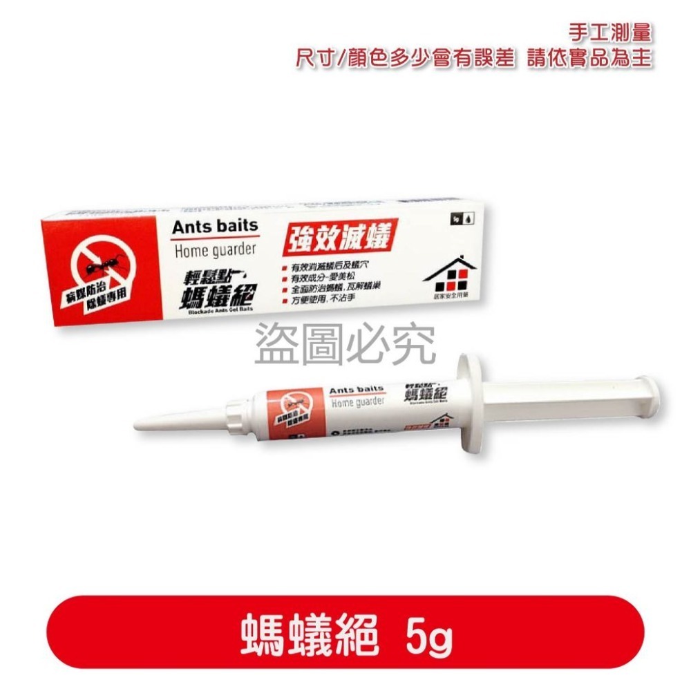 螞蟻絕5G