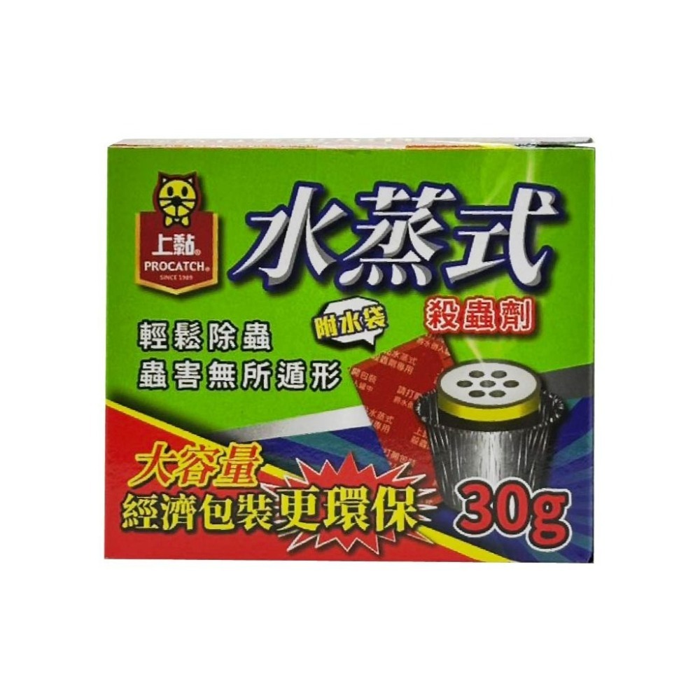 🔥上黏🔥水蒸式殺蟲劑 30g 經濟版 水煙 跳蚤殺蟲劑 塵蹣殺蟲劑 白蟻 衣魚 蚊子 跳蚤 塵蟎 蒼蠅 蜘蛛 螞蟻-細節圖2