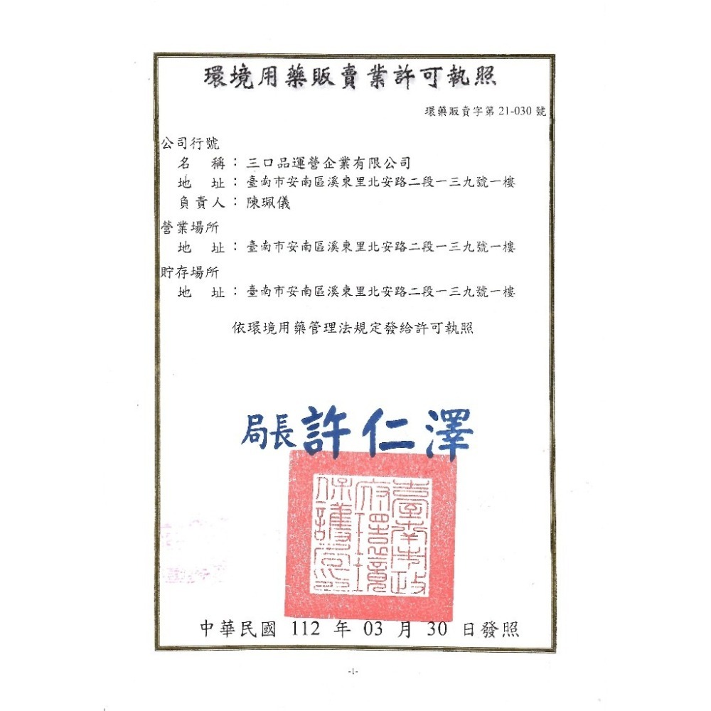 🔥台灣發貨🔥獵鼠王 新一代滅鼠藥 台衛 老鼠藥 殺鼠乾餌劑 老鼠乾餌劑 滅鼠藥 老鼠 100g 200g 除鼠 滅鼠-細節圖5