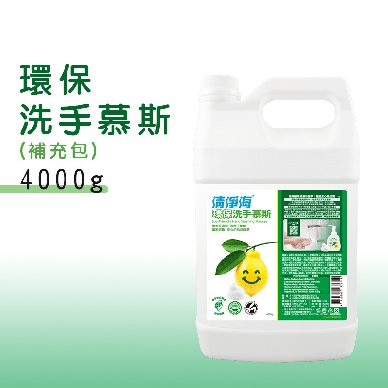 【洗手幕斯】清淨海_補充包