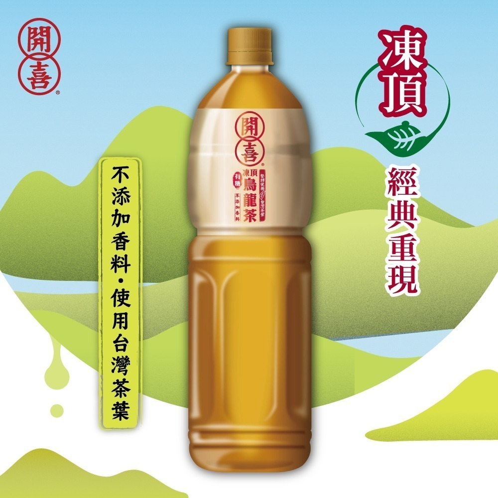 德記洋行旗艦館】開喜凍頂烏龍茶有糖款1500ml/瓶- 德記洋行旗艦館 