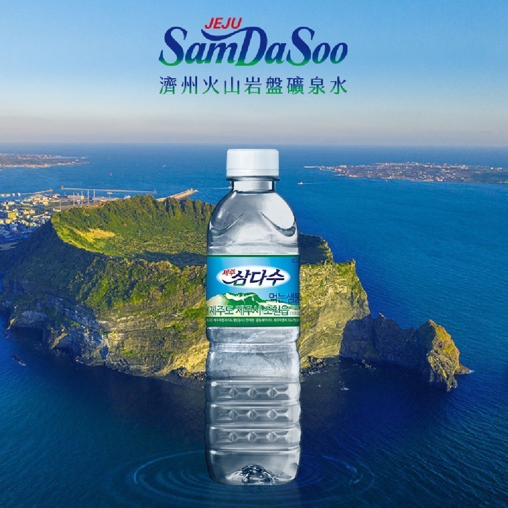 【德記洋行旗艦館】濟洲 SamDaSoo火山岩盤礦泉水 濟州水 500mlx20瓶/箱 送小鏡子吊飾乙個(送完為止 )-細節圖2