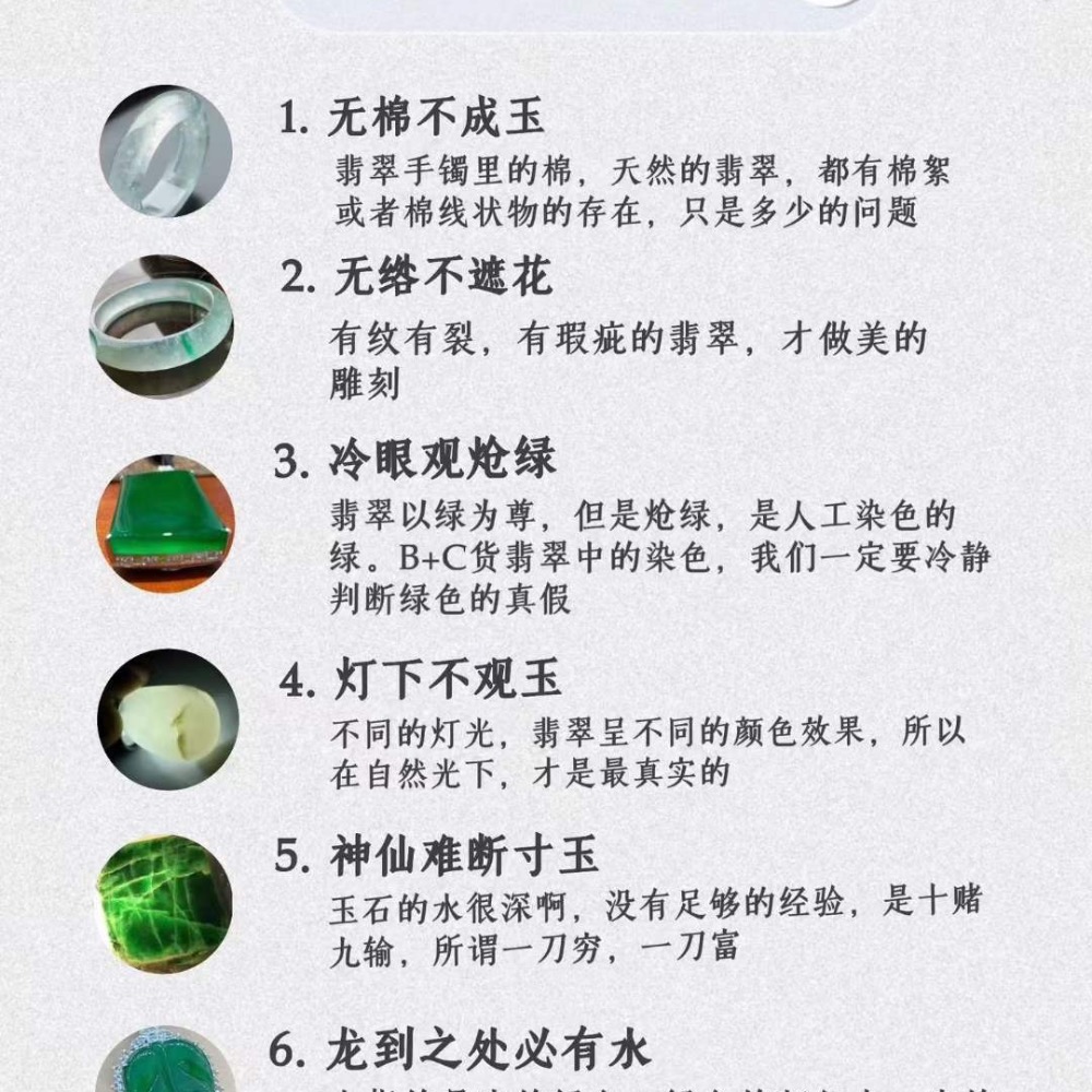 泰匯藏天然緬甸翡翠A貨烏雞種九龍戲珠-細節圖4