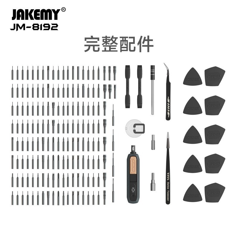 JM-8192 180合1 迷你集裝箱CR-V精密螺絲刀組 工具人必備 工具控必收藏-細節圖5