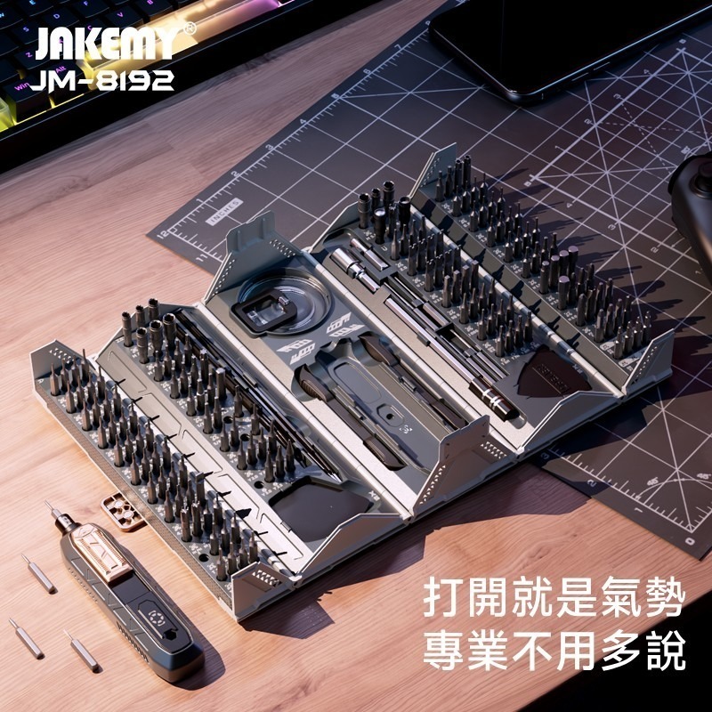 JM-8192 180合1 迷你集裝箱CR-V精密螺絲刀組 工具人必備 工具控必收藏-細節圖7