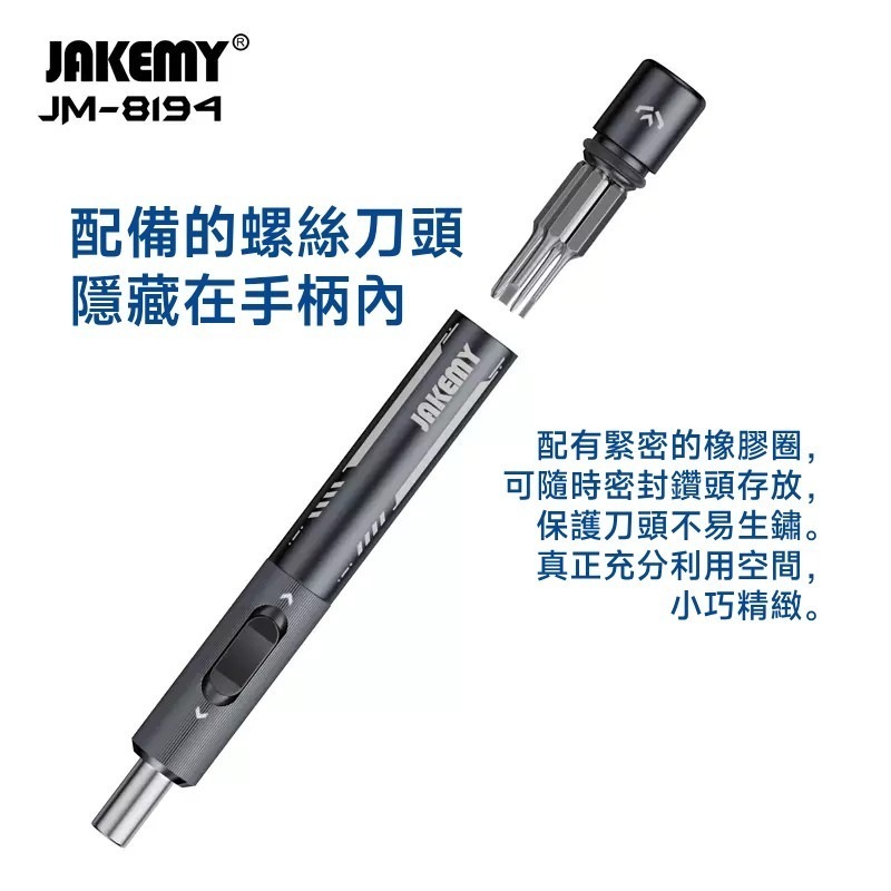 JAKEMY JM-8194 五合一棘輪精密螺絲刀筆組-細節圖2
