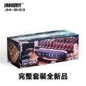 JM-8193 180合1 電動螺絲刀頭精密迷你工具箱 工具人必備 工具控必收藏-規格圖9