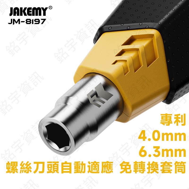 JM-8197 16合一 手持家用螺絲刀套裝-細節圖3
