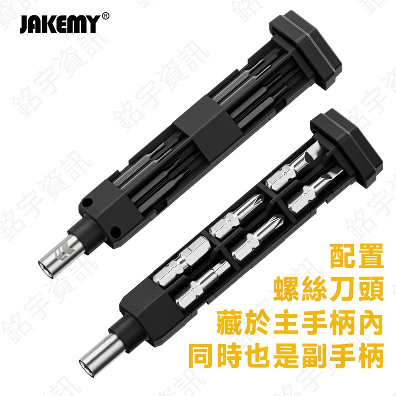 JM-8197 16合一 手持家用螺絲刀套裝-細節圖5
