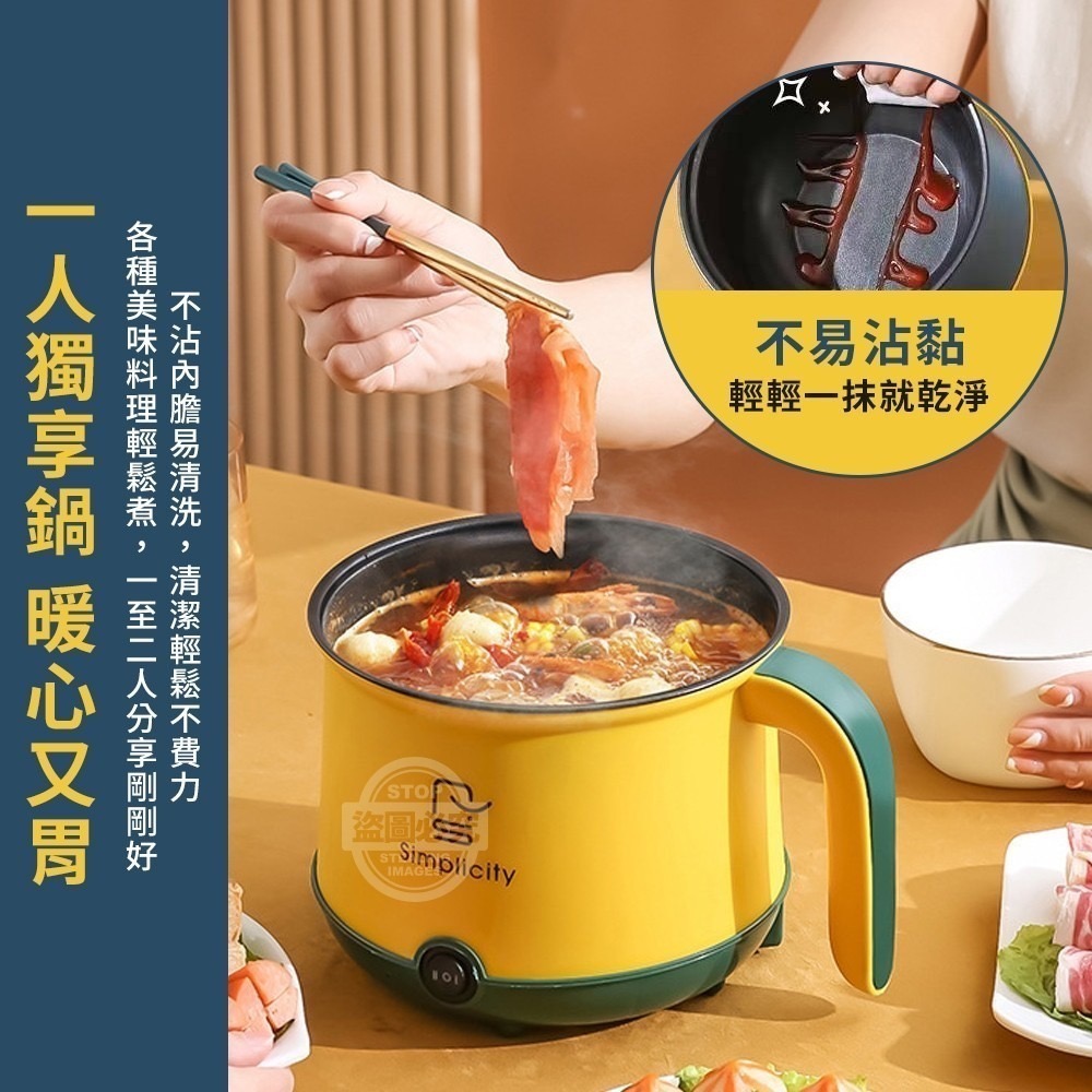 一插電就能煮 不沾快煮鍋 電煮鍋1.5L 110V【I1】］-細節圖2