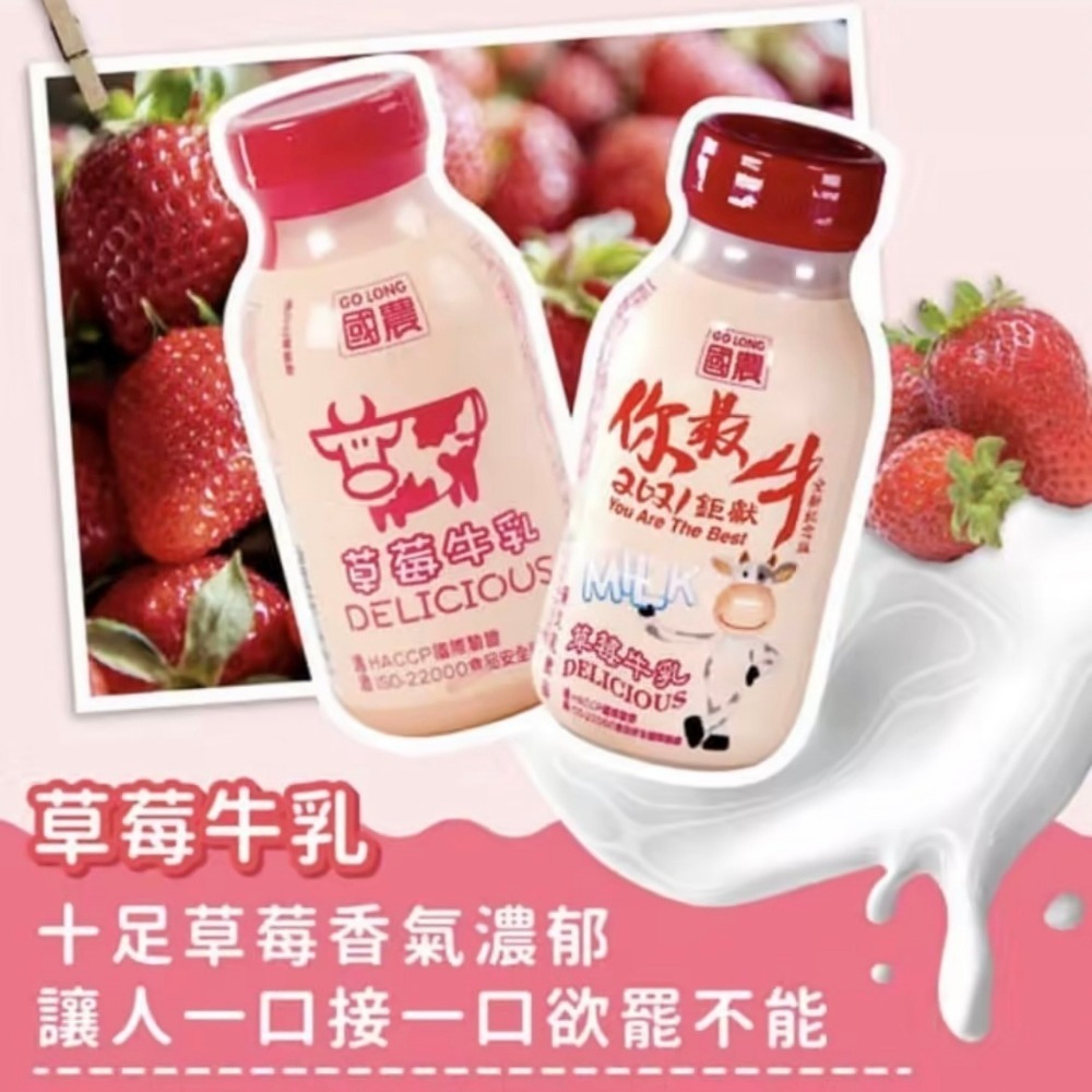 國農牛奶(215ml*6瓶/組)國農牛乳/保久乳【F2】-細節圖2