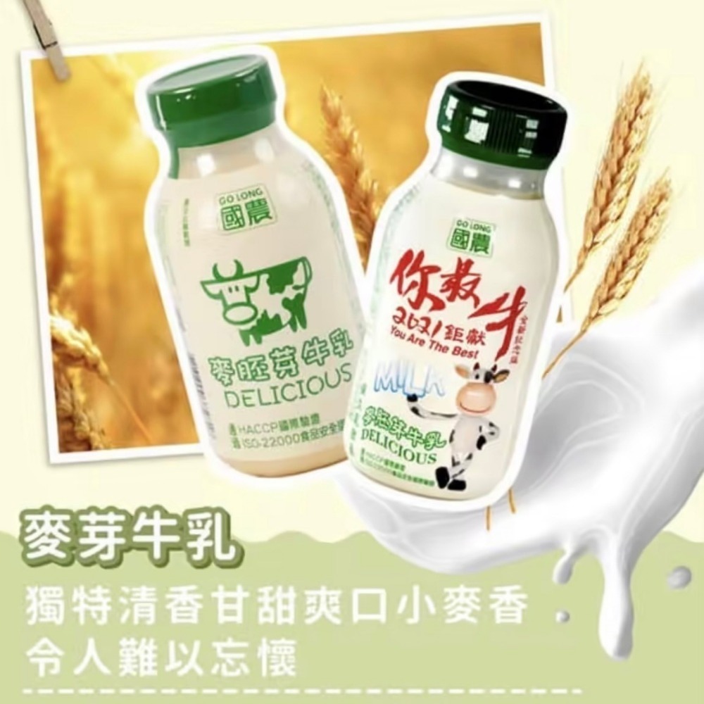 國農牛奶(215ml*6瓶/組)國農牛乳/保久乳【F2】-細節圖4