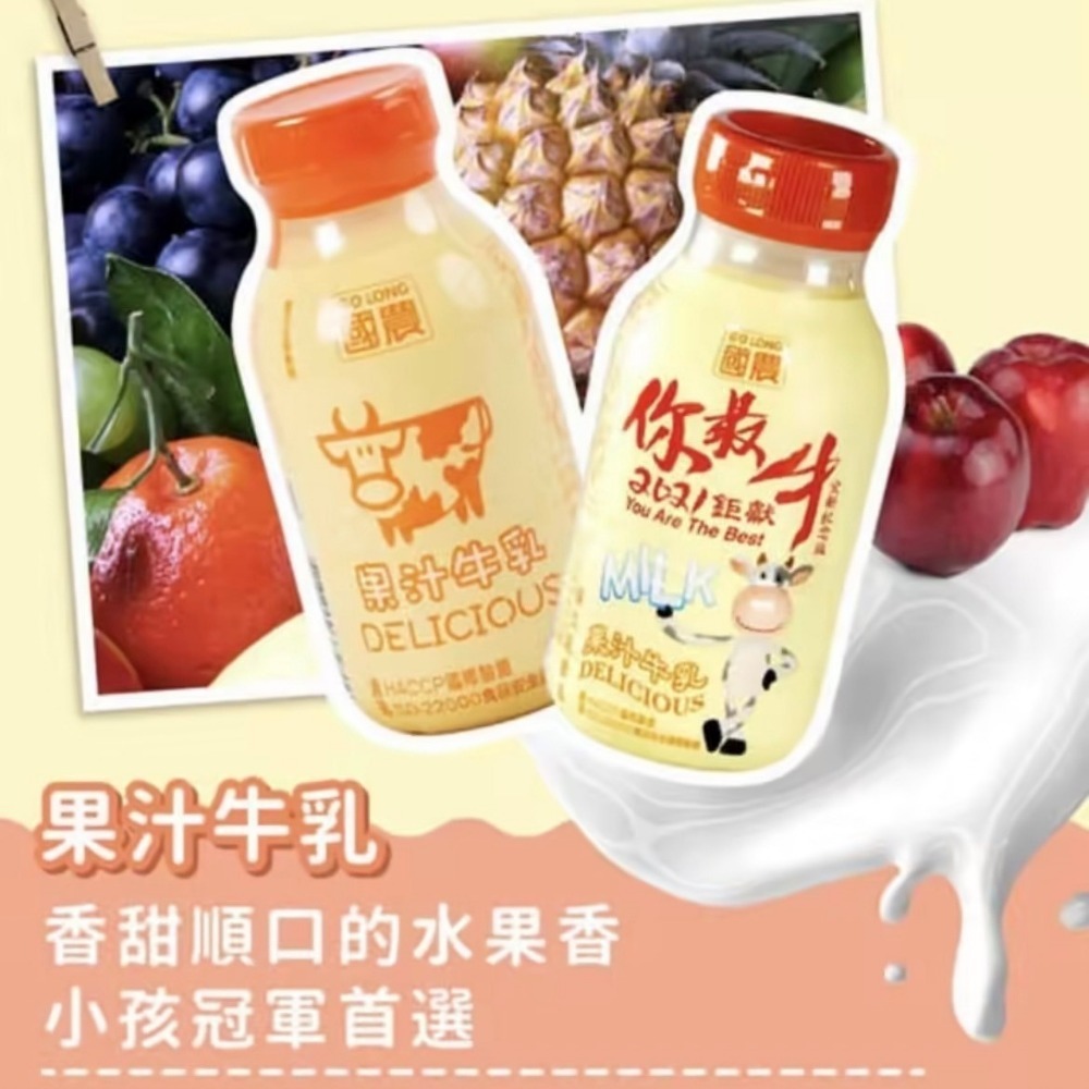 國農牛奶(215ml*6瓶/組)國農牛乳/保久乳【F2】-細節圖5