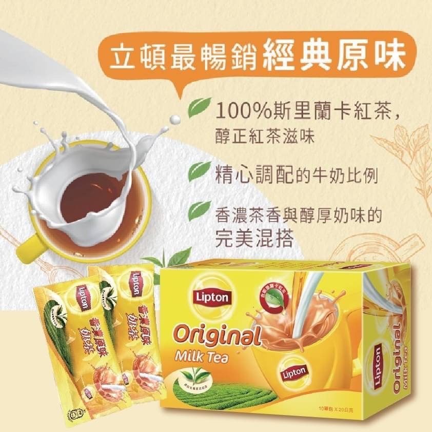 立頓 經典香濃原味奶茶（10包/盒)【G1】-細節圖3