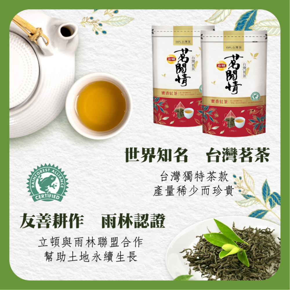 Lipton立頓茗閒情-蜜香紅茶(18入/包)【A1】-細節圖2