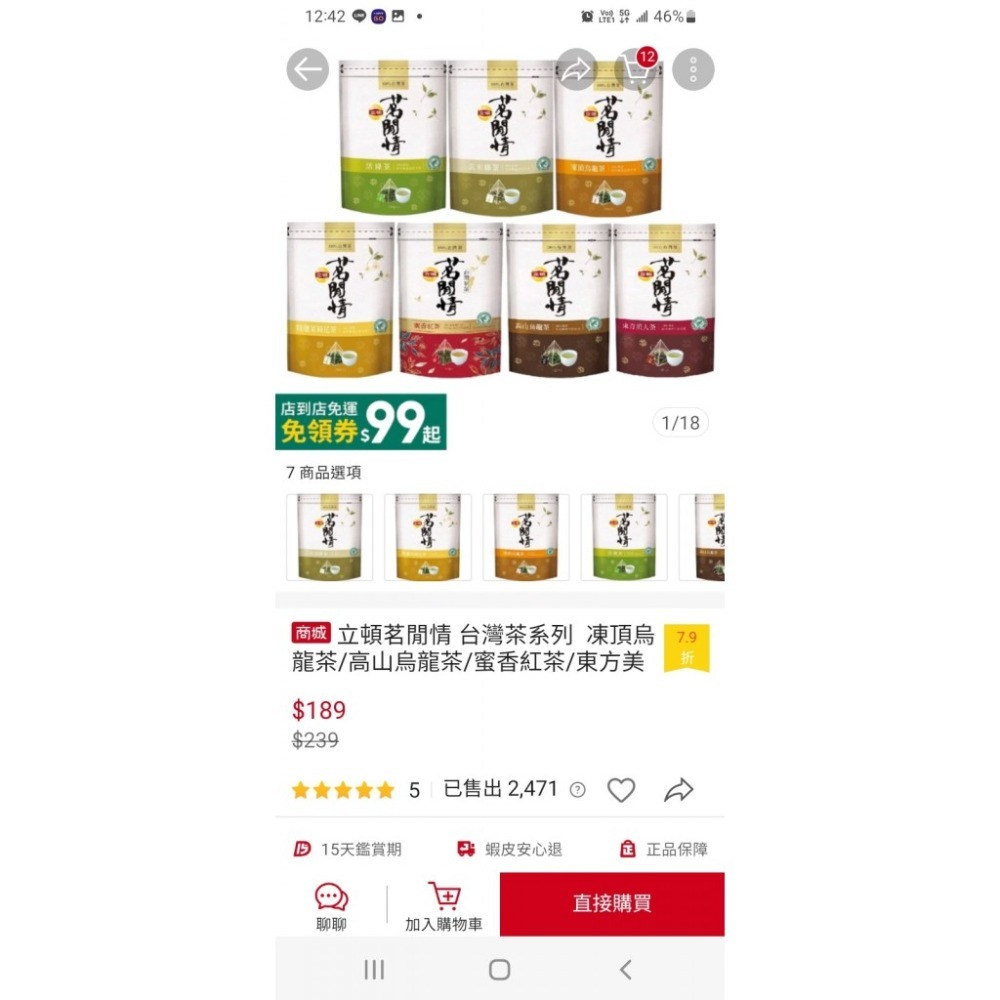 Lipton立頓茗閒情-蜜香紅茶(18入/包)【A1】-細節圖4