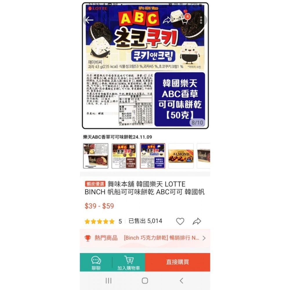 韓國樂天-LOTTE ABC字母香草風味可可餅乾43g/盒【C2】-細節圖4