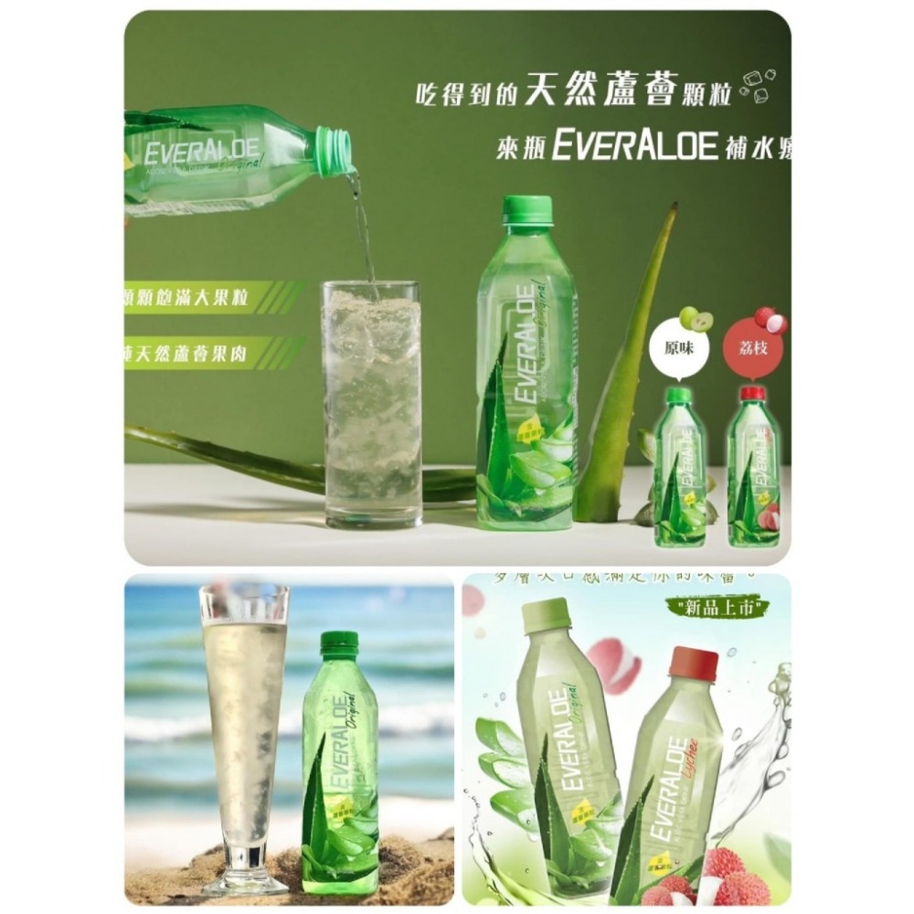 全聯獨家 EverAloe 蘆薈飲(500ml)(荔枝/原味)【V1】-細節圖4