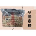 圓意麵(橘)