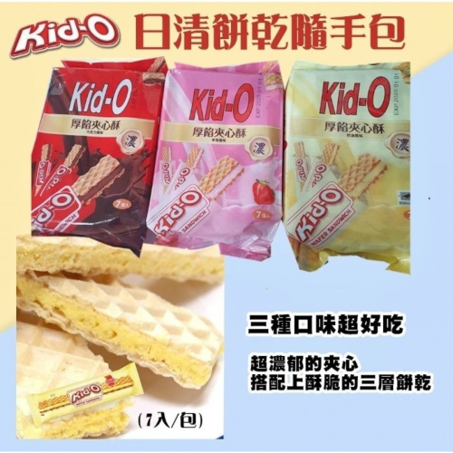 KID-O Wafer 日清奶油夾心餅乾91g(7入/包)(3口味）【B3】好市多熱銷