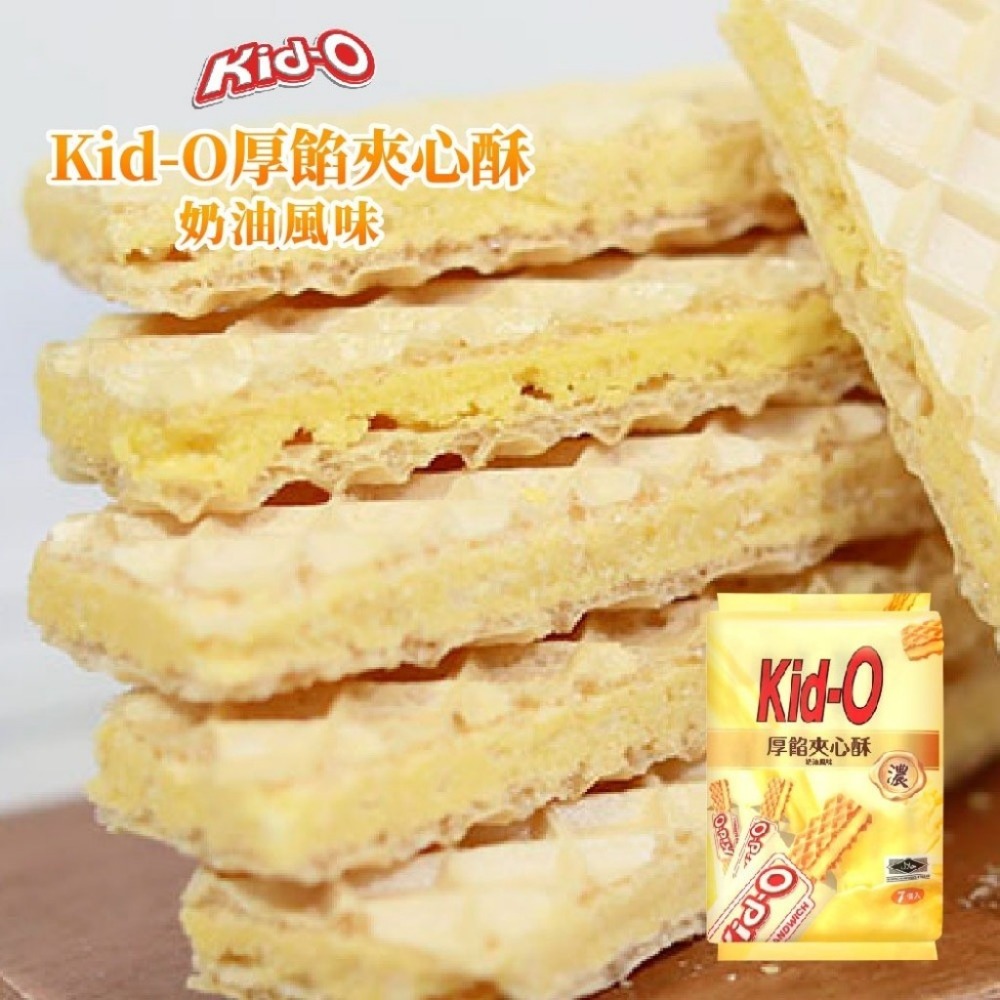 KID-O Wafer 日清奶油夾心餅乾91g(7入/包)(3口味）【B3】好市多熱銷-細節圖5