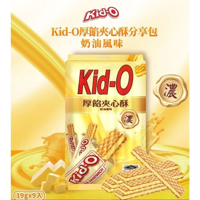 KID-O Wafer 日清夾心餅乾91g(7入/包)【B3】好市多熱銷-規格圖4