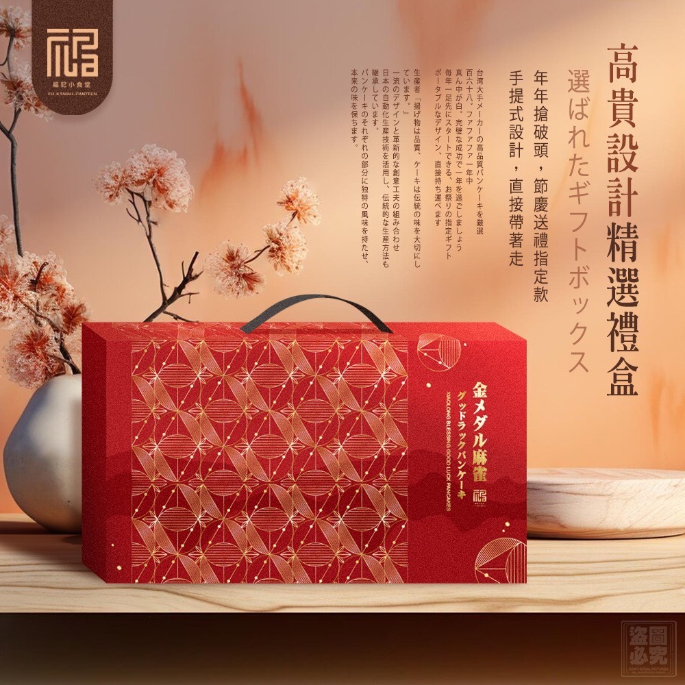 2026日式麻將瓦煎燒手提禮盒（麻將煎餅混搭10片+招財小馬鑰匙圈）-細節圖5