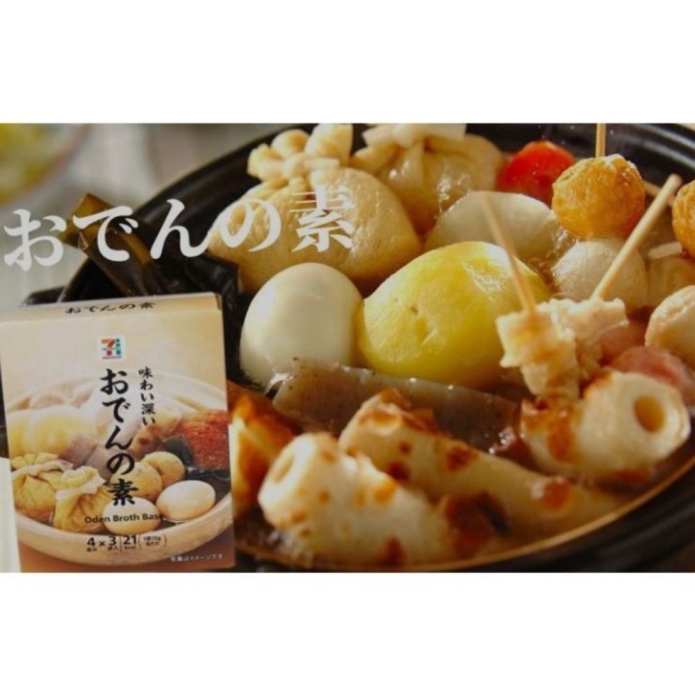 日本7-11限定 關東煮湯包 秋季 冬季限定 關東煮 3包/盒【U3】-細節圖3