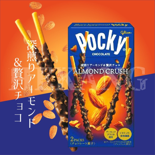 日本 Pocky 杏仁粒粒巧克力棒【KB3】2024／5／30