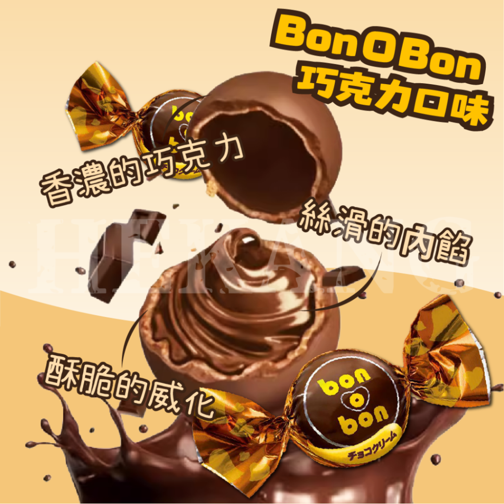 BonOBon-夾餡可可製品(巧克力口味/草莓口味)單顆【U3】-細節圖3