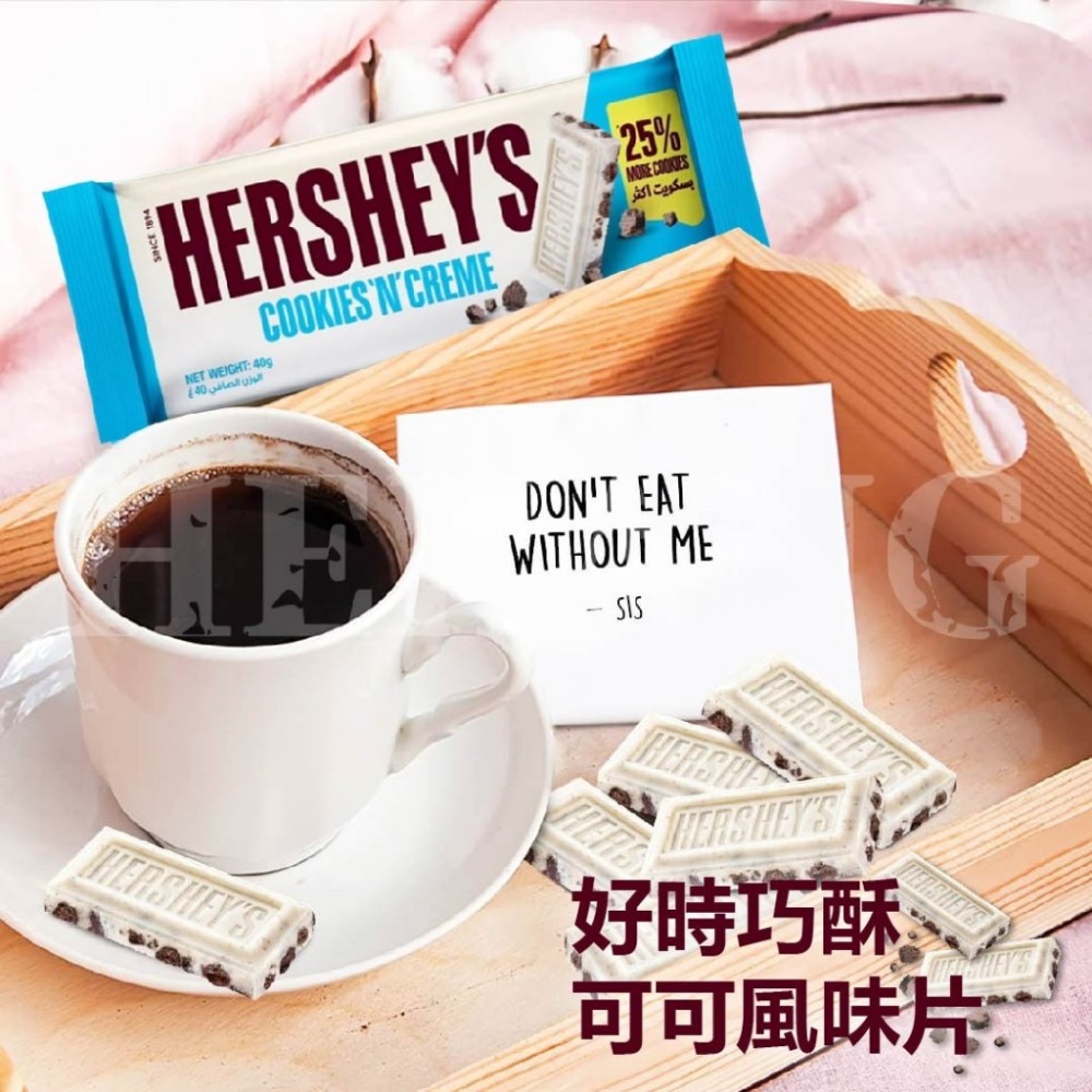 Hersheys 好時 巧酥可可風味片裝40g【PC3】-細節圖3