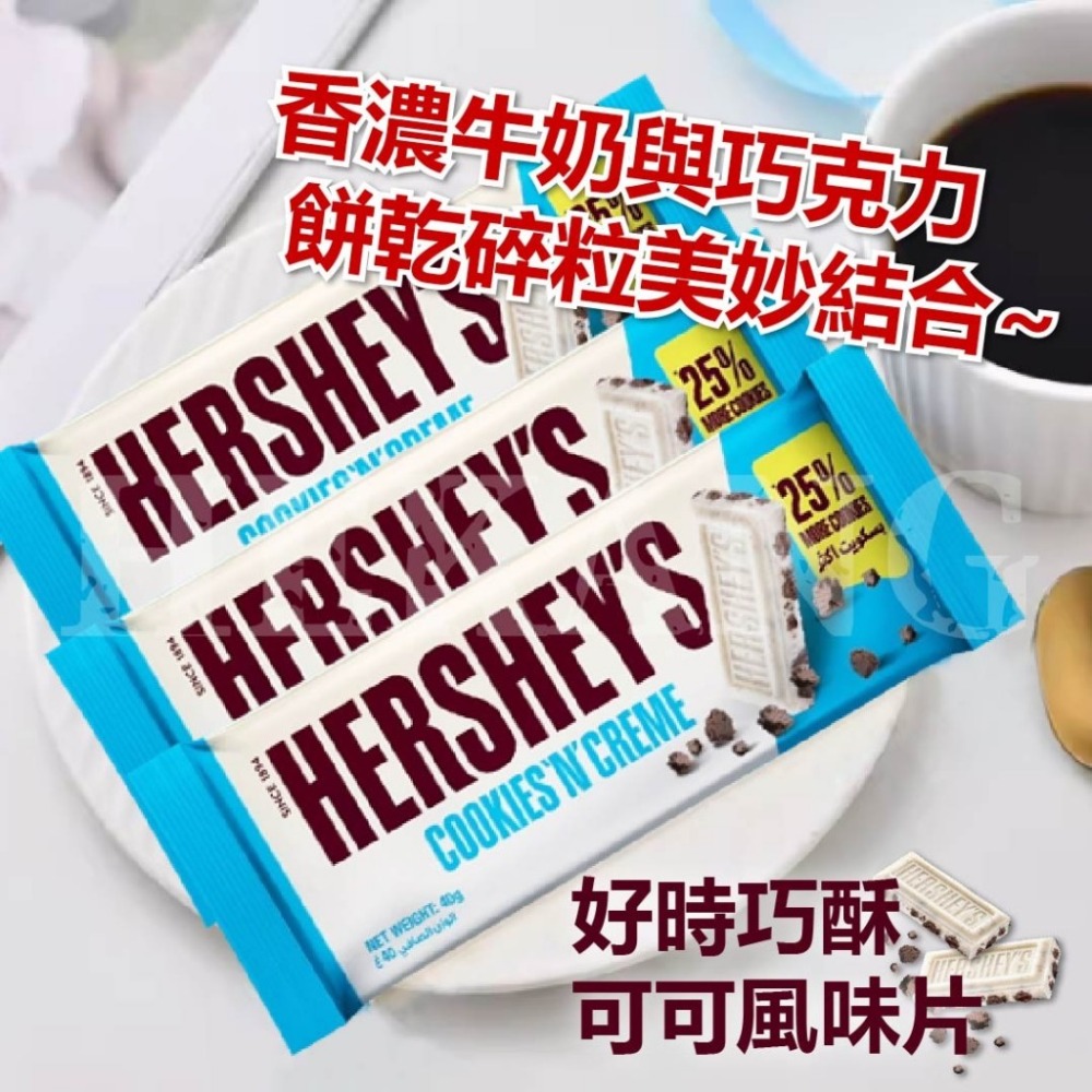 Hersheys 好時 巧酥可可風味片裝40g【PC3】-細節圖4