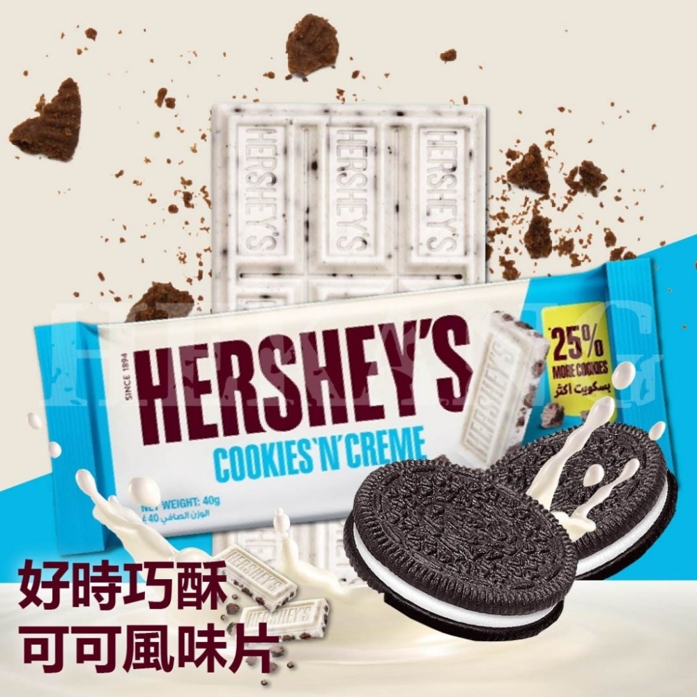 Hersheys 好時 巧酥可可風味片裝40g【PC3】-細節圖5