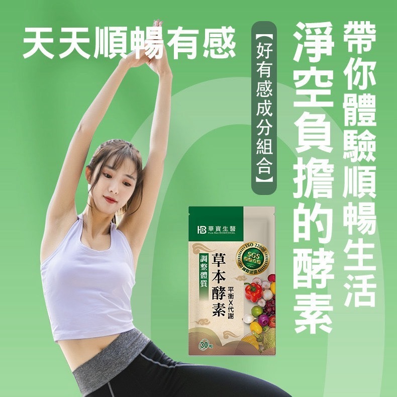 順原堂-草本酵素錠30粒／包【QA4】換新包裝-細節圖7
