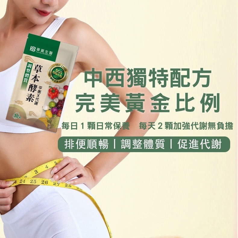 順原堂-草本酵素錠30粒／包【QA4】換新包裝-細節圖8